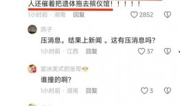 东光爆料最新消息新闻事件